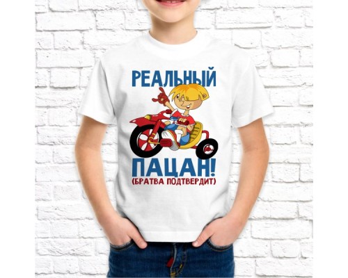 Футболка "Детская" 3