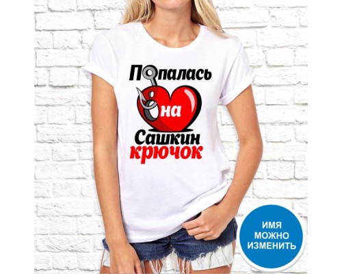 Футболка "Имя" 40