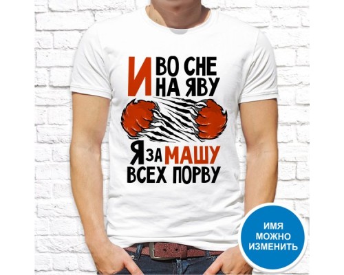 Футболка "Имя" 41