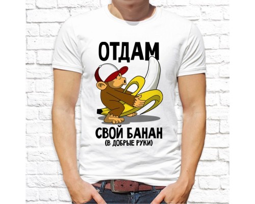 Футболка "Прикольная" 41