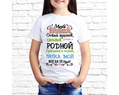 Футболка " Лучший из лучших" 42