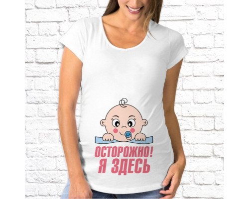 Футболка "Для беременных" 43