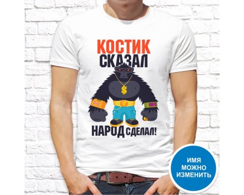 Футболка "Имя" 43