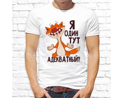 Футболка "Прикольная" 43