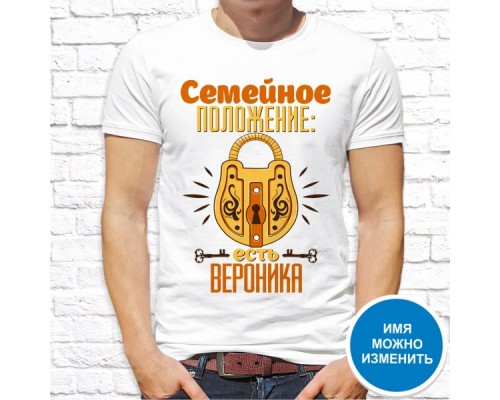 Футболка "Имя" 45