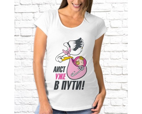 Футболка "Для беременных" 46