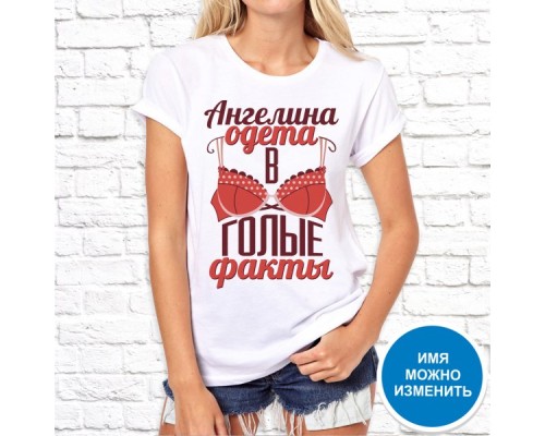 Футболка "Имя" 46