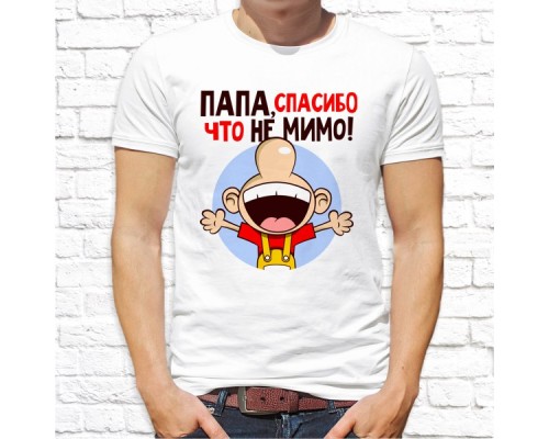 Футболка "Прикольная" 46