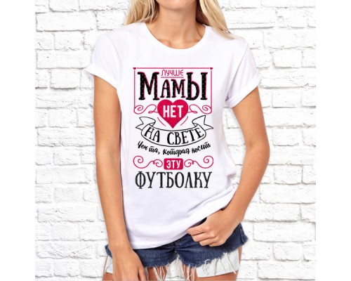 Футболка " Лучший из лучших" 46