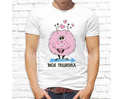 Футболка "Парная"  94