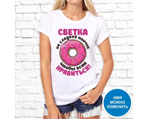 Футболка "Имя" 49