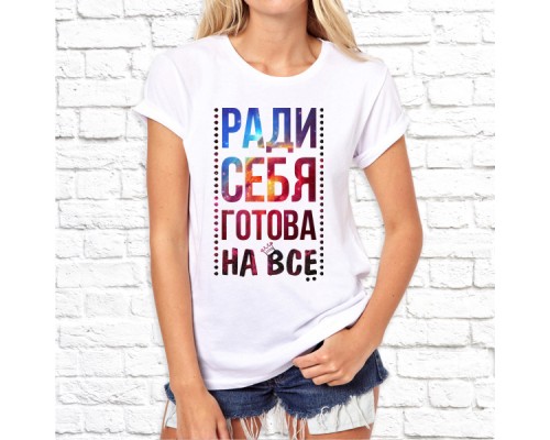 Футболка "разное" 5