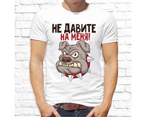 Футболка "Прикольная" 50