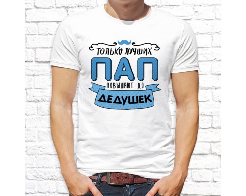 Футболка " Лучший из лучших" 50