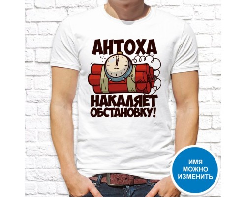 Футболка "Имя" 51