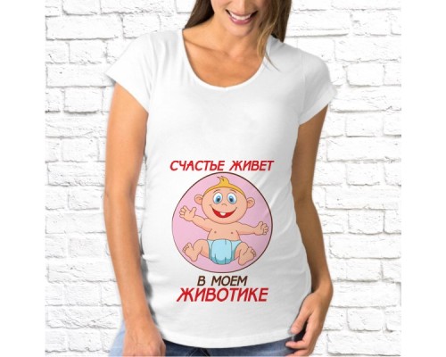 Футболка "Для беременных" 52