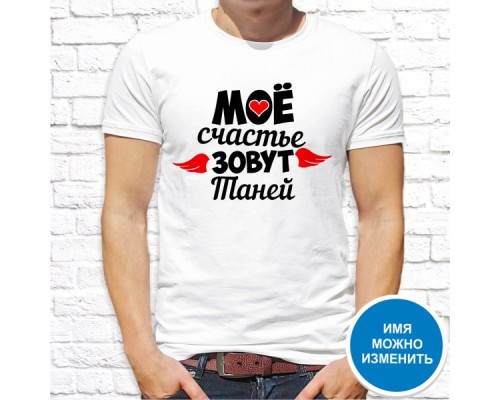 Футболка "Имя" 52