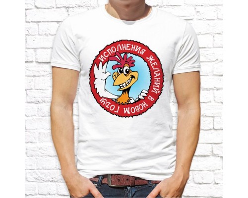 Футболка "Новый Год" 52