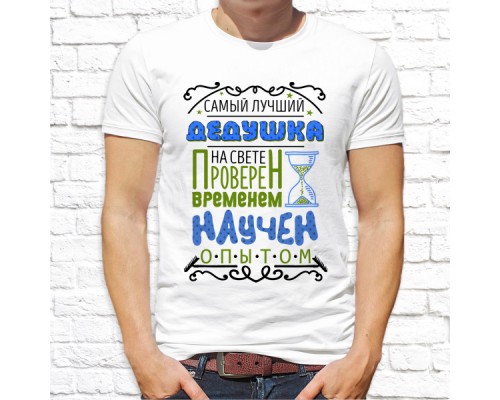 Футболка " Лучший из лучших" 52