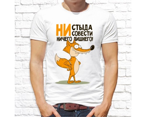 Футболка "Прикольная" 53