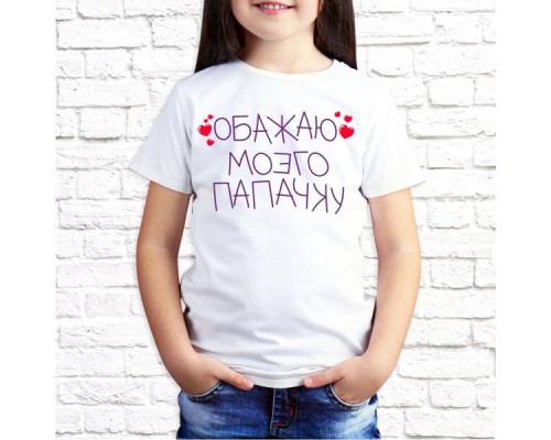 Футболка "Детская" 53