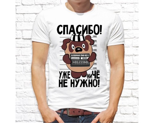 Футболка "Прикольная" 54