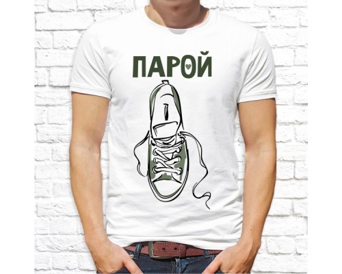Футболка "Парная"  111