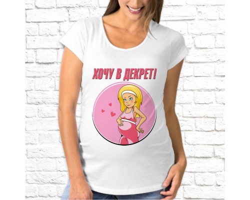 Футболка "Для беременных" 56