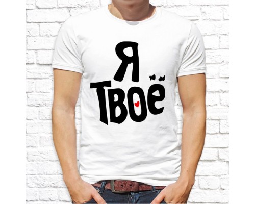 Футболка "Парная"  115