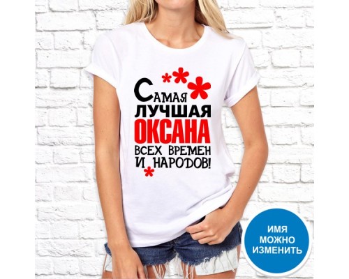 Футболка "Имя" 5