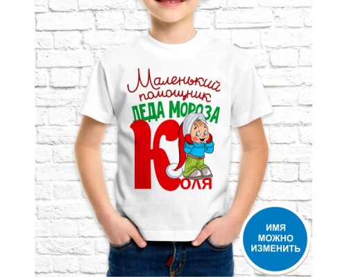 Футболка "Новый Год" 62