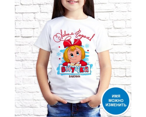 Футболка "Новый Год" 63