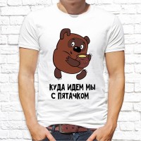 Футболка "Парная"  130