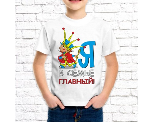 Футболка "Детская" 67