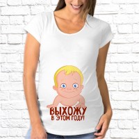 Футболка "Для беременных" 70