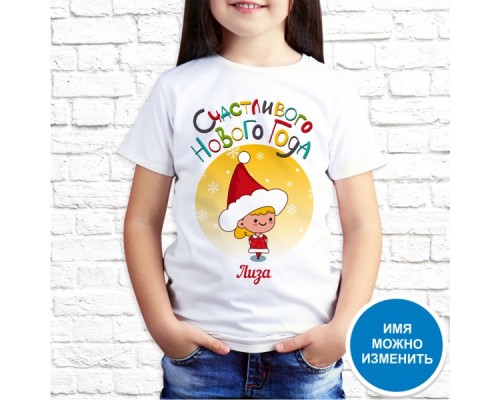 Футболка "Новый Год" 77