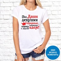 Футболка "Имя" 7