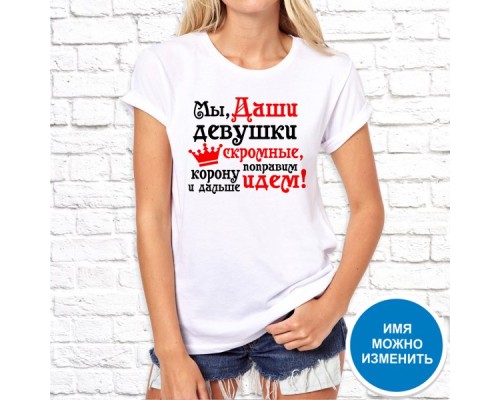 Футболка "Имя" 7