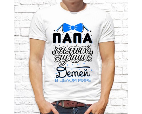 Футболка " Лучший из лучших" 7