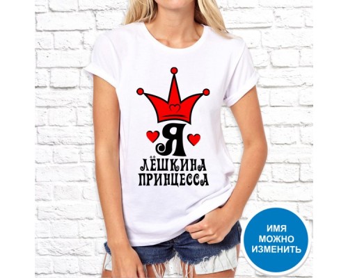 Футболка "Имя" 8