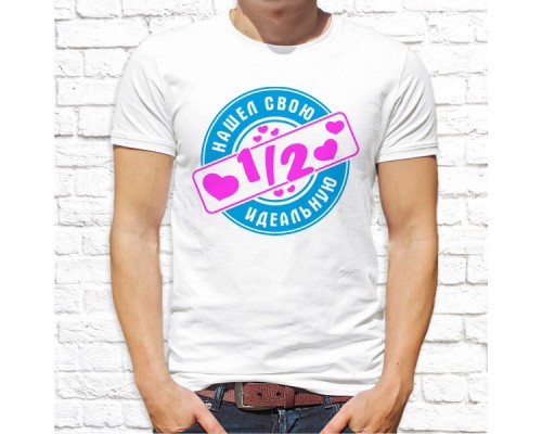 Футболка "Парная"  193