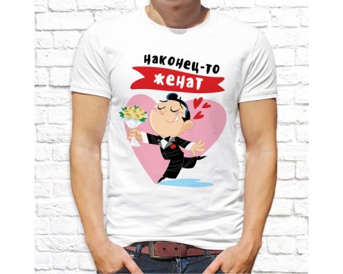 Футболка "Свадьба" 9