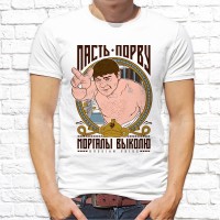 Футболка "Русский дух" 21