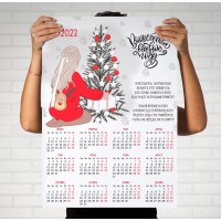 Плакатный календарь 47